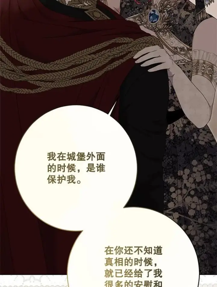 漫画《偶然开启女尊游戏》139.皇子的争吵第32张图