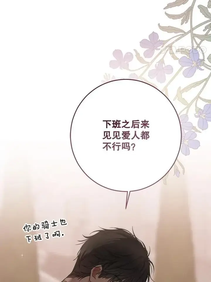 漫画《偶然开启女尊游戏》139.皇子的争吵第4张图