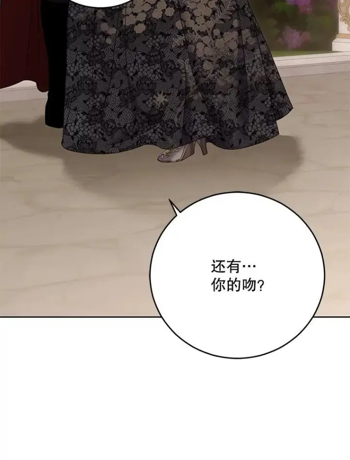 漫画《偶然开启女尊游戏》139.皇子的争吵第45张图
