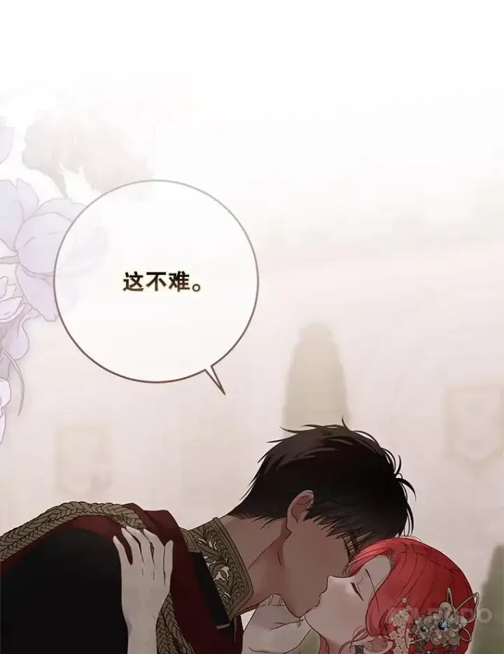 漫画《偶然开启女尊游戏》139.皇子的争吵第46张图