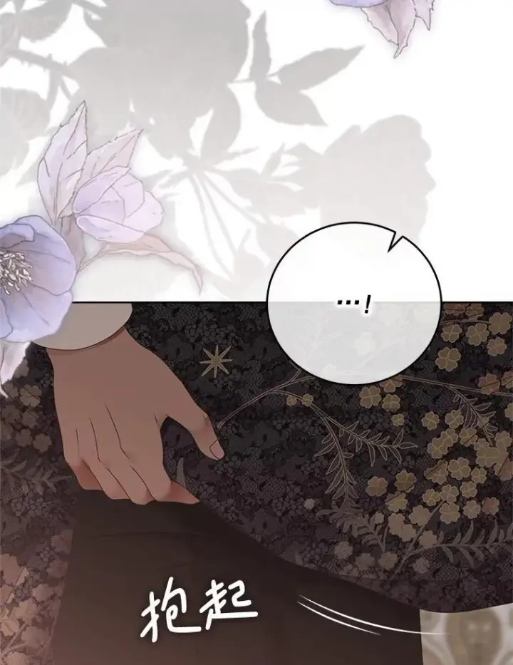 漫画《偶然开启女尊游戏》139.皇子的争吵第48张图