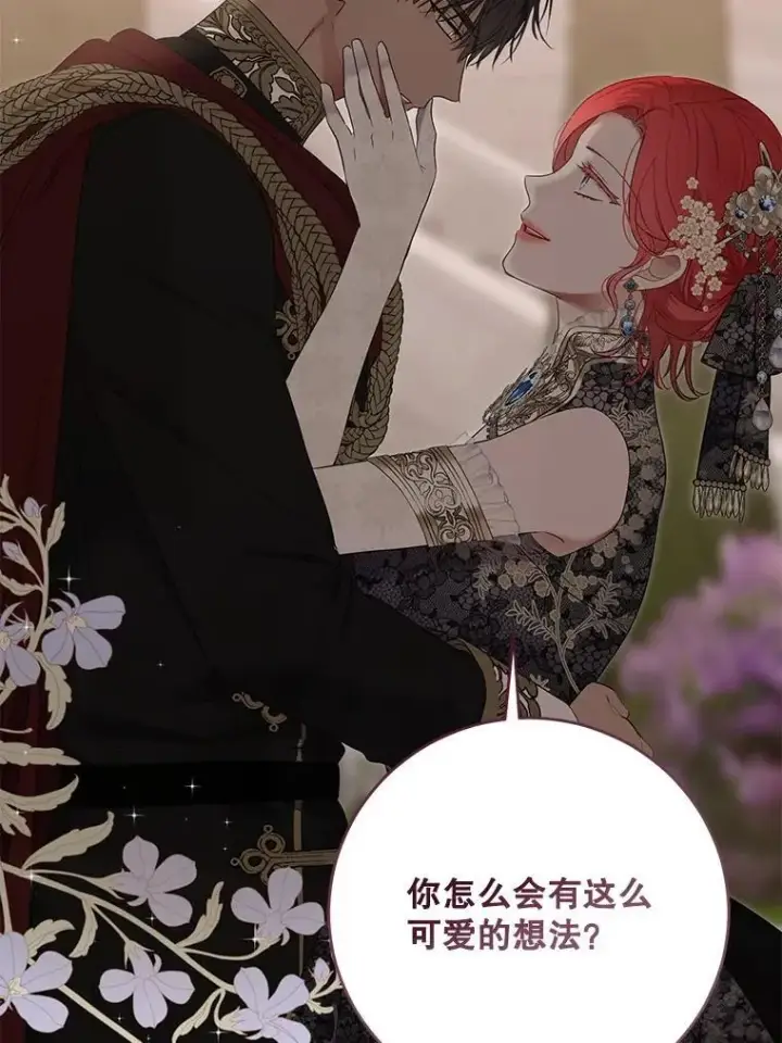 漫画《偶然开启女尊游戏》139.皇子的争吵第5张图
