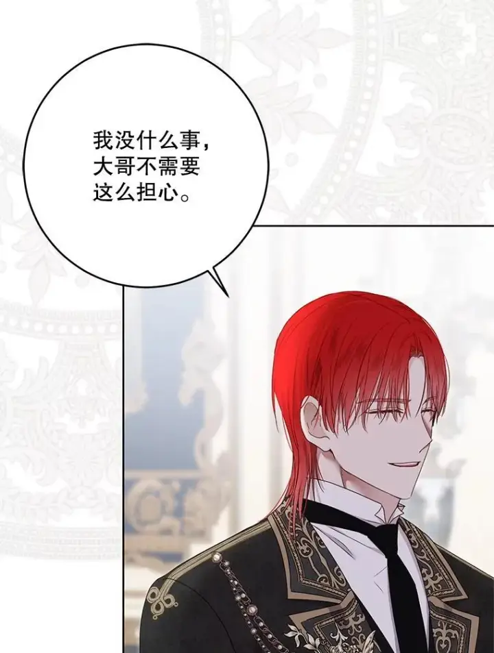 漫画《偶然开启女尊游戏》139.皇子的争吵第71张图