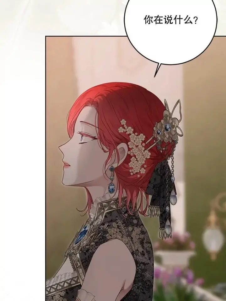 漫画《偶然开启女尊游戏》139.皇子的争吵第9张图