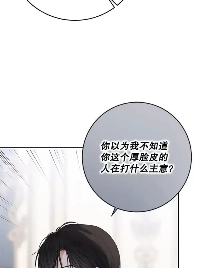 漫画《偶然开启女尊游戏》139.皇子的争吵第90张图