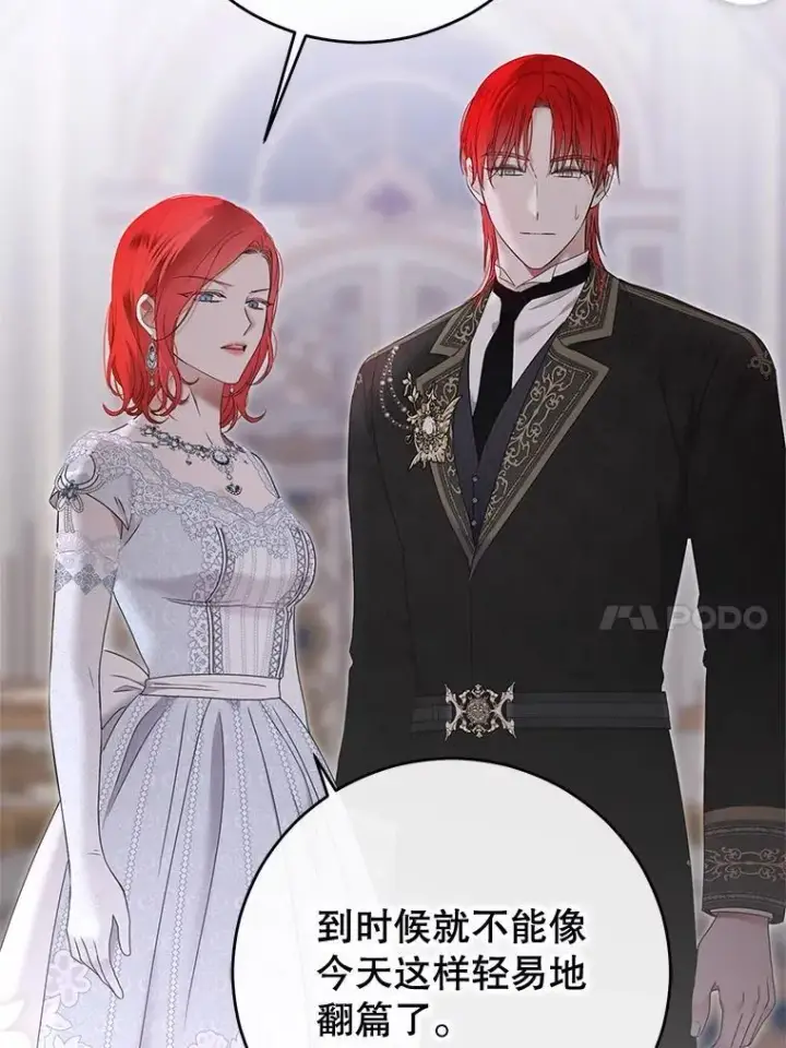 漫画《偶然开启女尊游戏》140.考尔罗斯的隐痛第10张图