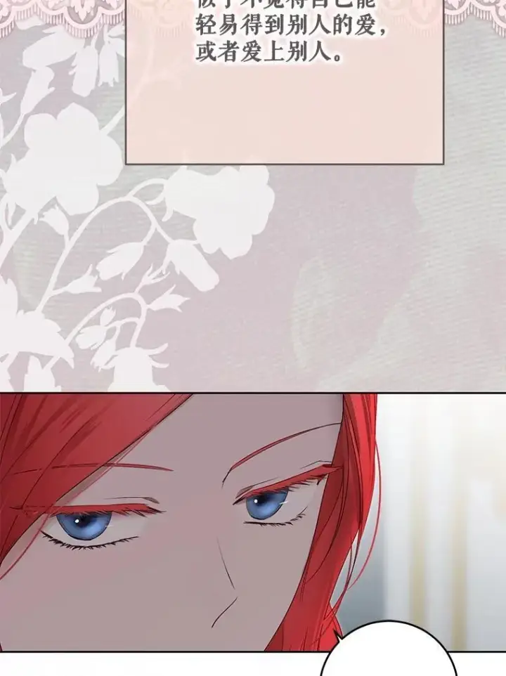 漫画《偶然开启女尊游戏》140.考尔罗斯的隐痛第101张图