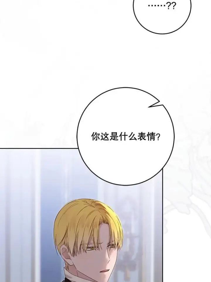 漫画《偶然开启女尊游戏》140.考尔罗斯的隐痛第102张图