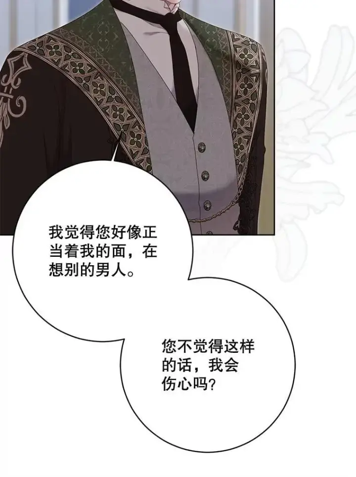 漫画《偶然开启女尊游戏》140.考尔罗斯的隐痛第103张图
