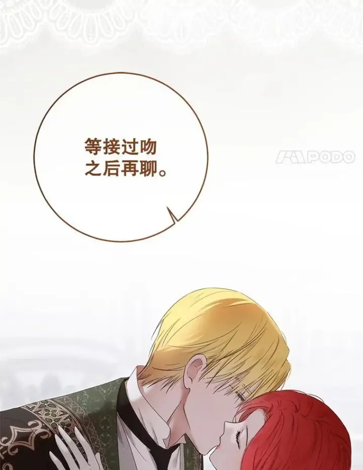 漫画《偶然开启女尊游戏》140.考尔罗斯的隐痛第107张图