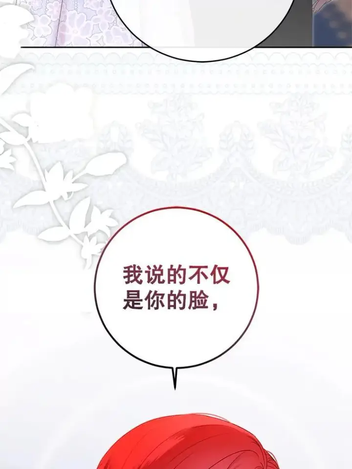 漫画《偶然开启女尊游戏》140.考尔罗斯的隐痛第11张图
