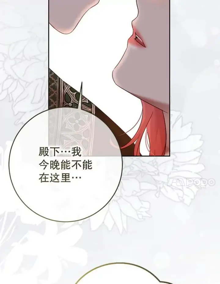 漫画《偶然开启女尊游戏》140.考尔罗斯的隐痛第110张图