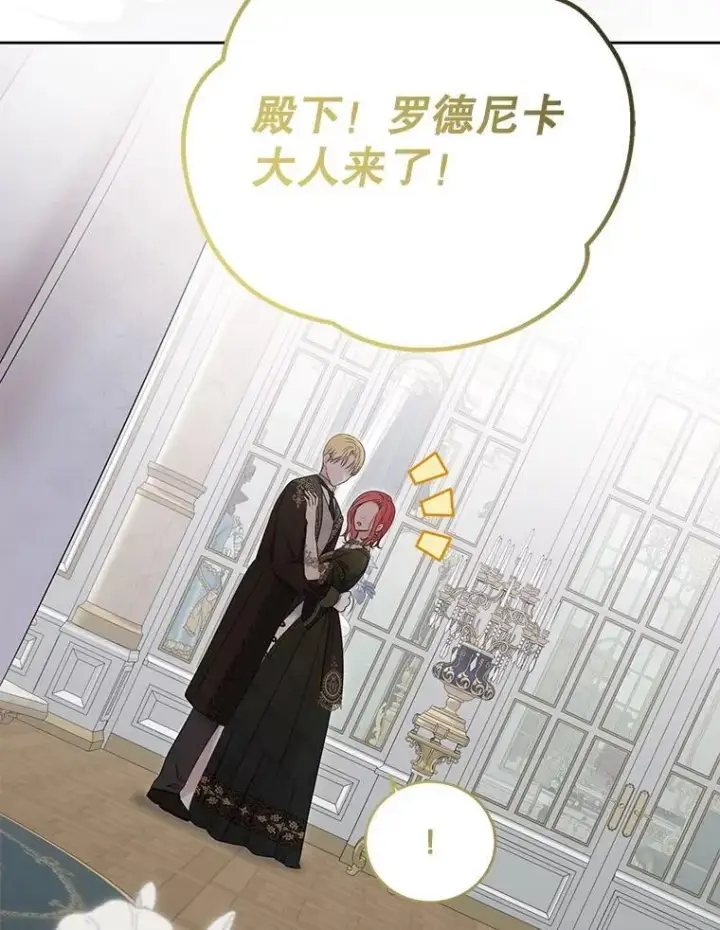 漫画《偶然开启女尊游戏》140.考尔罗斯的隐痛第111张图