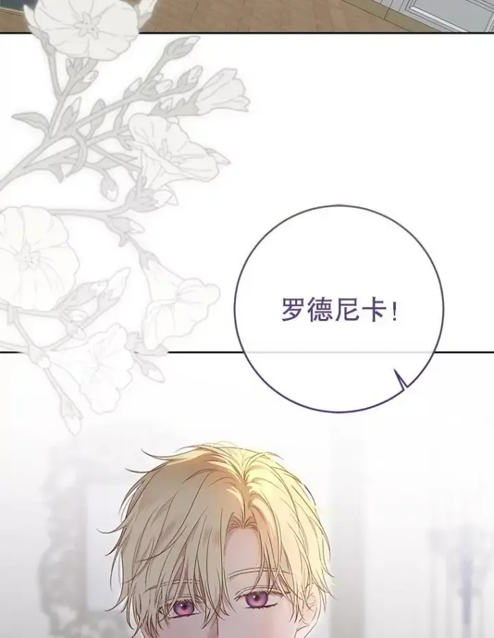 漫画《偶然开启女尊游戏》140.考尔罗斯的隐痛第112张图