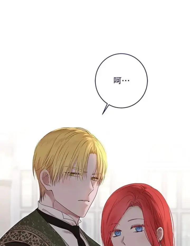 漫画《偶然开启女尊游戏》140.考尔罗斯的隐痛第114张图
