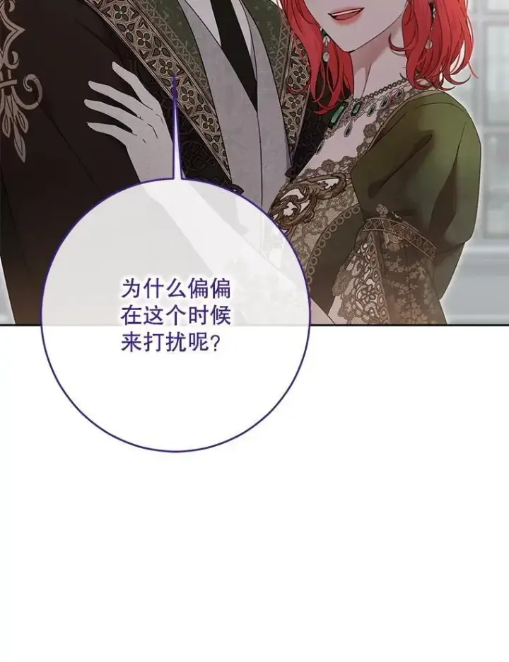 漫画《偶然开启女尊游戏》140.考尔罗斯的隐痛第115张图