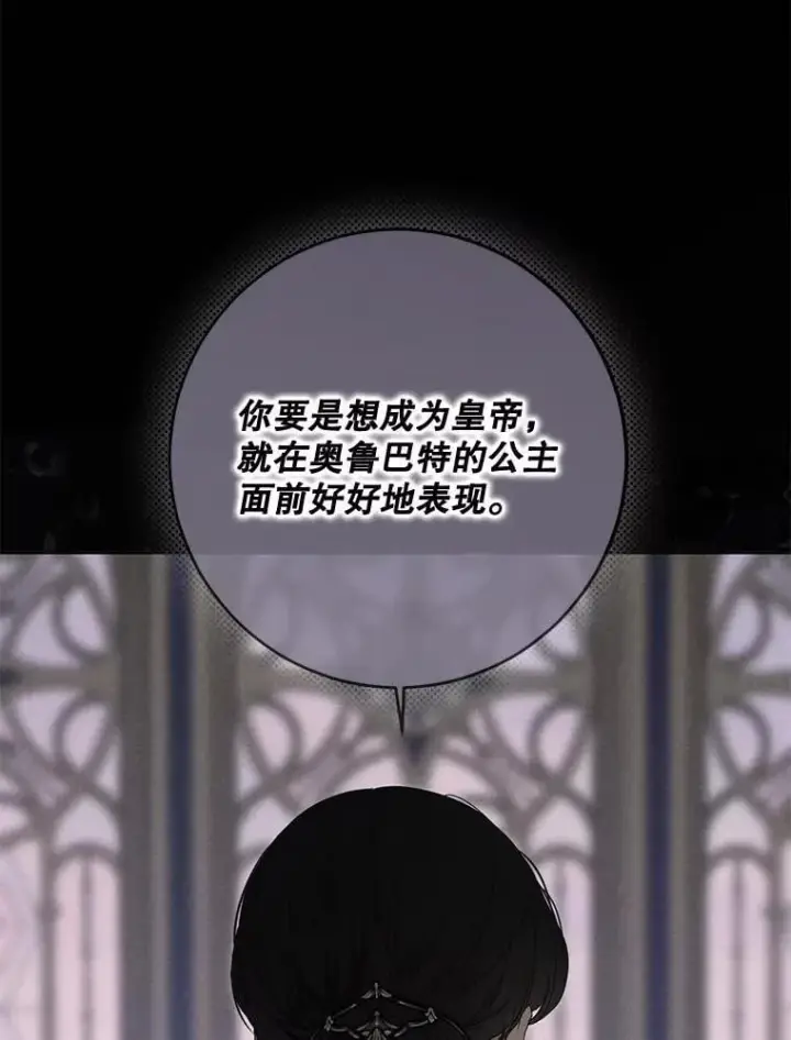 漫画《偶然开启女尊游戏》140.考尔罗斯的隐痛第18张图