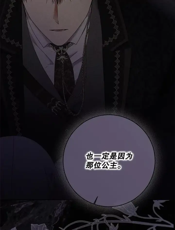 漫画《偶然开启女尊游戏》140.考尔罗斯的隐痛第21张图