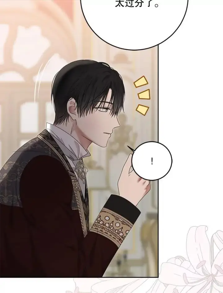 漫画《偶然开启女尊游戏》140.考尔罗斯的隐痛第25张图