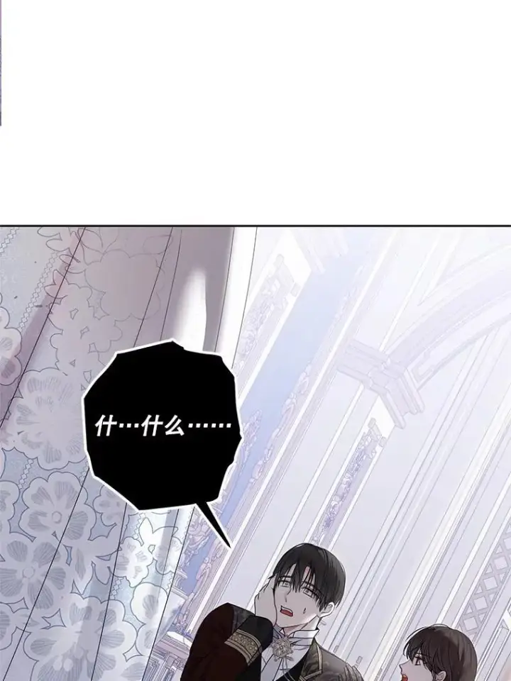 漫画《偶然开启女尊游戏》140.考尔罗斯的隐痛第3张图
