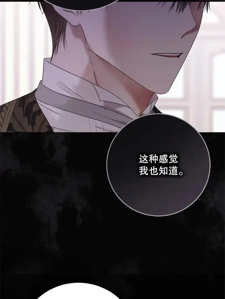 漫画《偶然开启女尊游戏》140.考尔罗斯的隐痛第32张图
