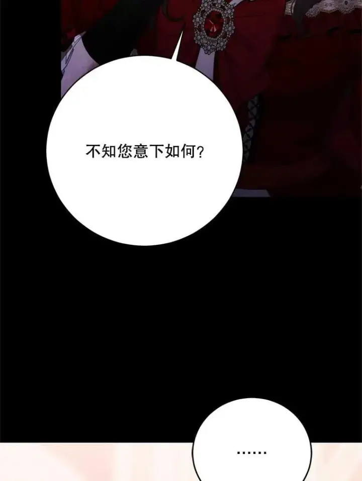 漫画《偶然开启女尊游戏》140.考尔罗斯的隐痛第34张图