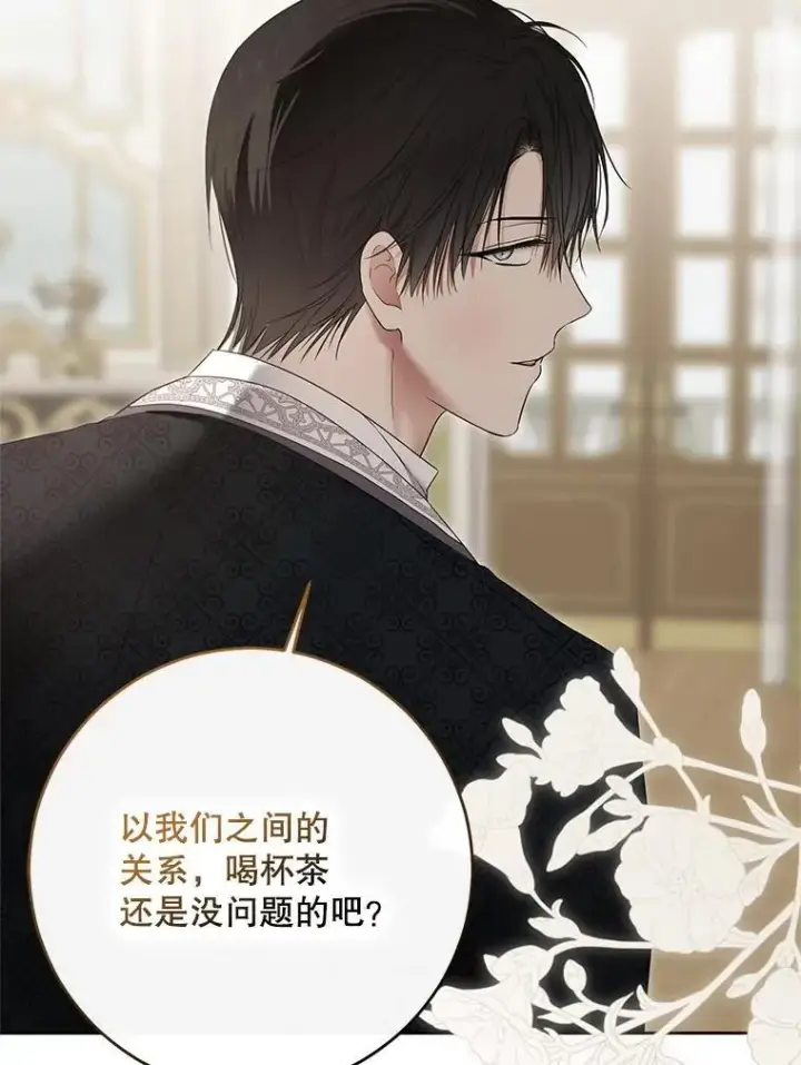 漫画《偶然开启女尊游戏》140.考尔罗斯的隐痛第38张图