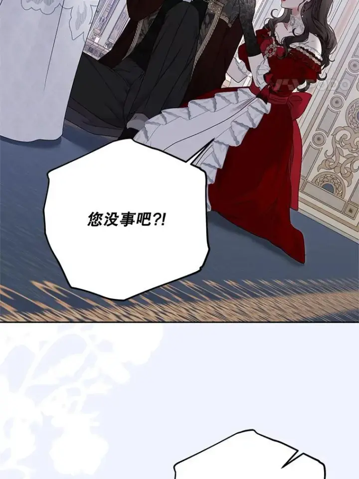 漫画《偶然开启女尊游戏》140.考尔罗斯的隐痛第4张图