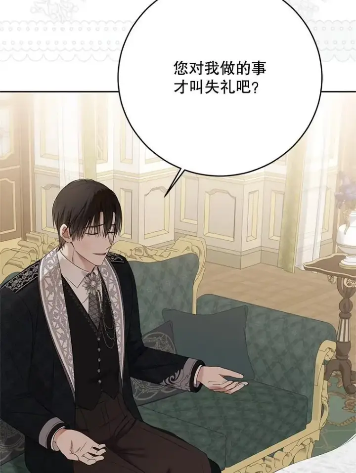 漫画《偶然开启女尊游戏》140.考尔罗斯的隐痛第44张图