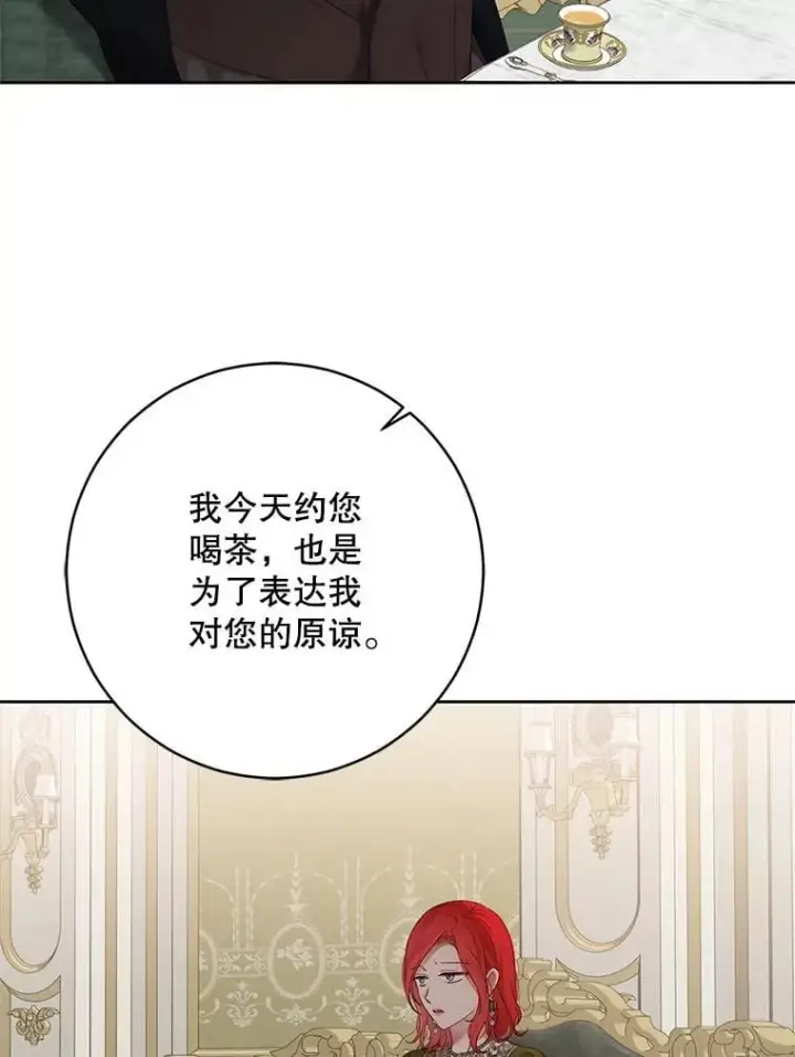 漫画《偶然开启女尊游戏》140.考尔罗斯的隐痛第45张图