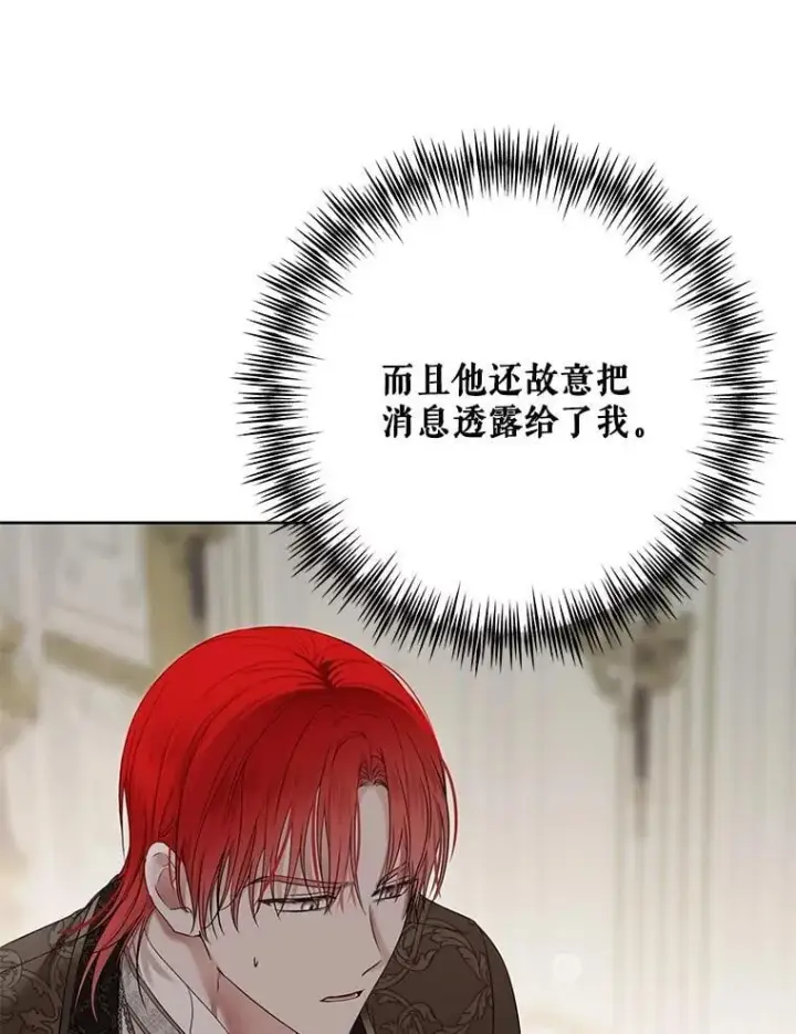 漫画《偶然开启女尊游戏》140.考尔罗斯的隐痛第54张图