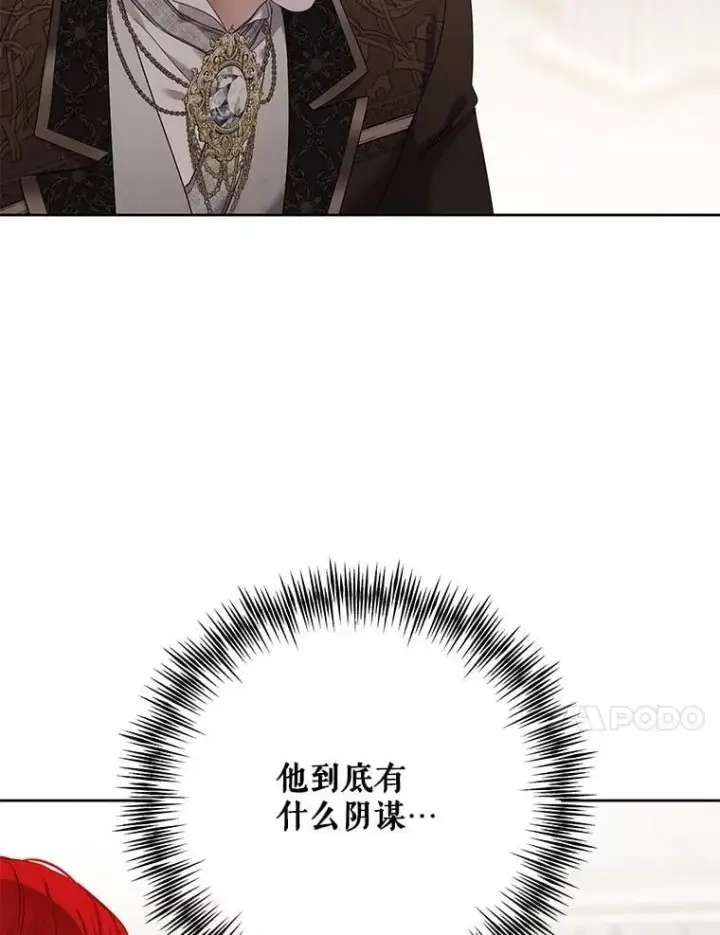 漫画《偶然开启女尊游戏》140.考尔罗斯的隐痛第55张图