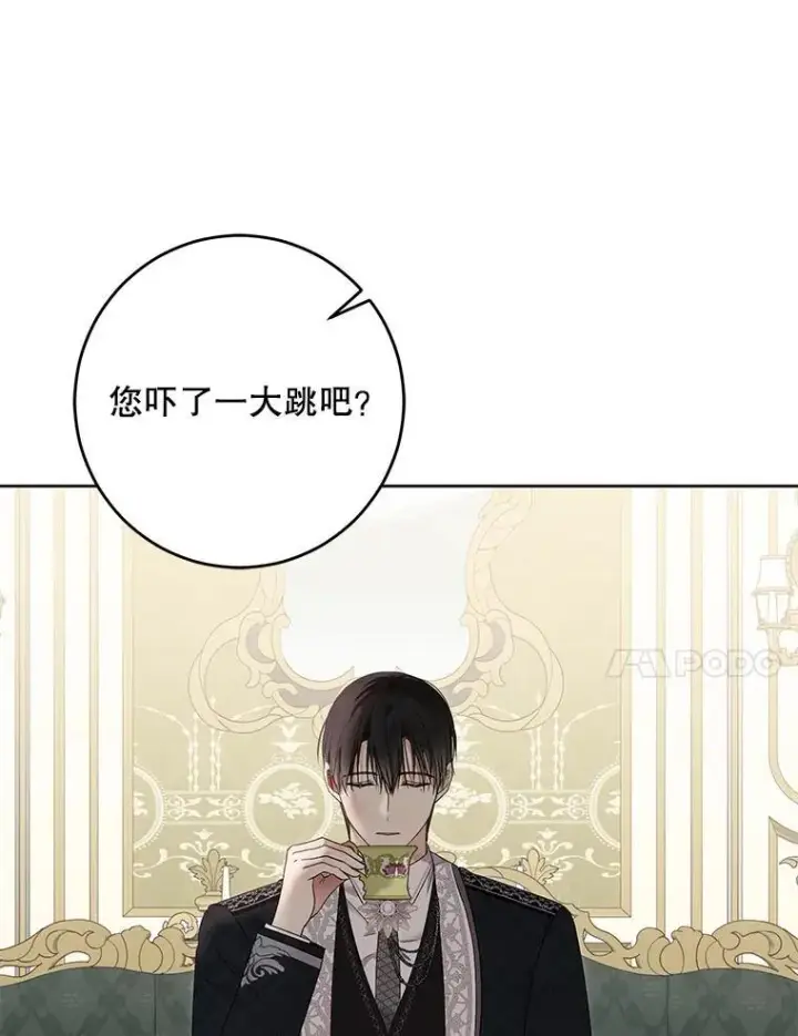 漫画《偶然开启女尊游戏》140.考尔罗斯的隐痛第65张图