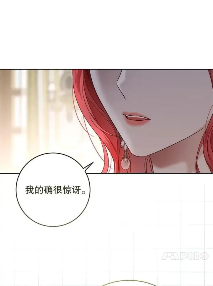 漫画《偶然开启女尊游戏》140.考尔罗斯的隐痛第68张图