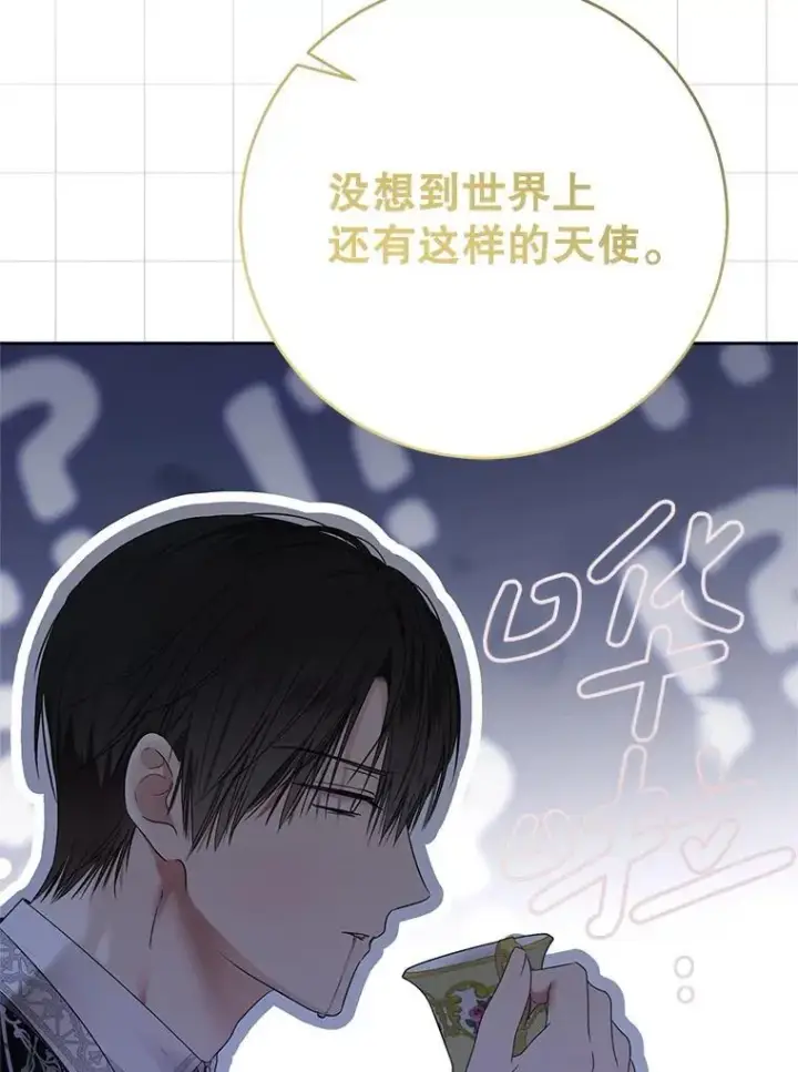 漫画《偶然开启女尊游戏》140.考尔罗斯的隐痛第69张图