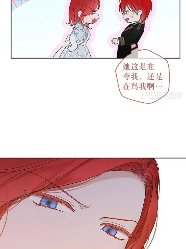 漫画《偶然开启女尊游戏》140.考尔罗斯的隐痛第7张图