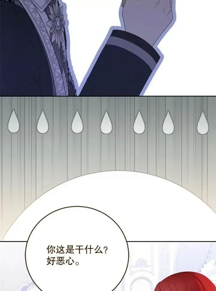 漫画《偶然开启女尊游戏》140.考尔罗斯的隐痛第70张图