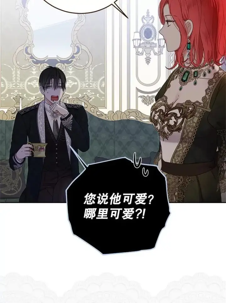 漫画《偶然开启女尊游戏》140.考尔罗斯的隐痛第71张图