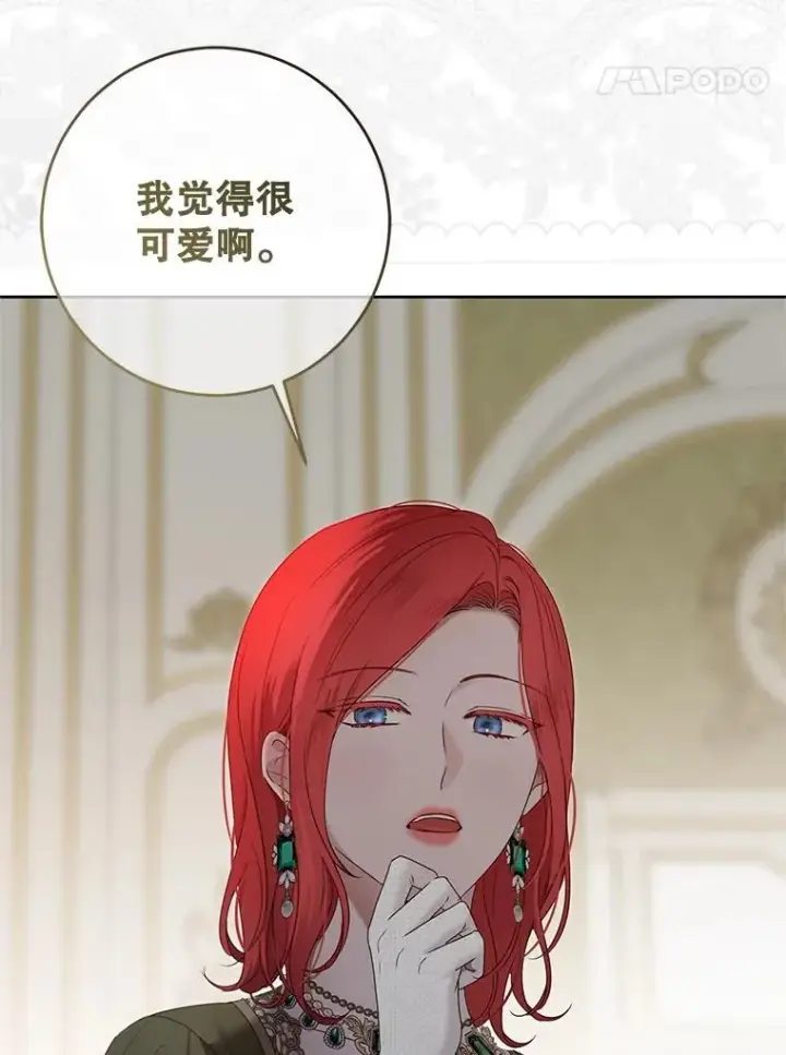 漫画《偶然开启女尊游戏》140.考尔罗斯的隐痛第72张图