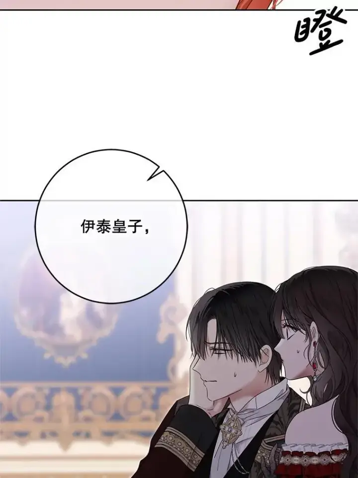 漫画《偶然开启女尊游戏》140.考尔罗斯的隐痛第8张图