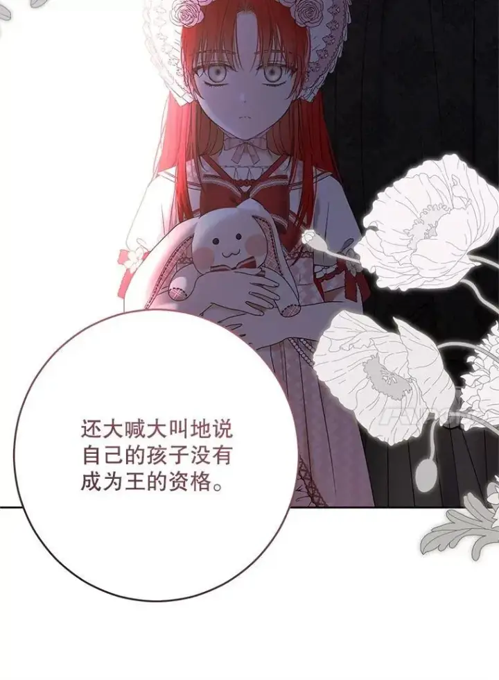 漫画《偶然开启女尊游戏》140.考尔罗斯的隐痛第81张图