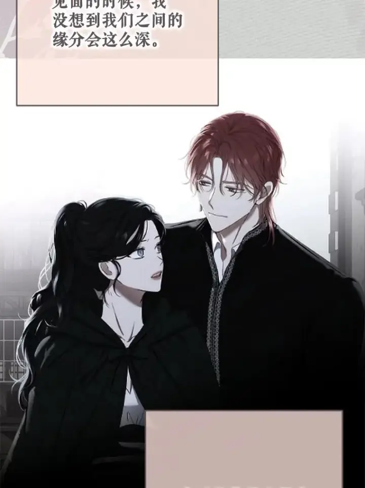 漫画《偶然开启女尊游戏》140.考尔罗斯的隐痛第98张图