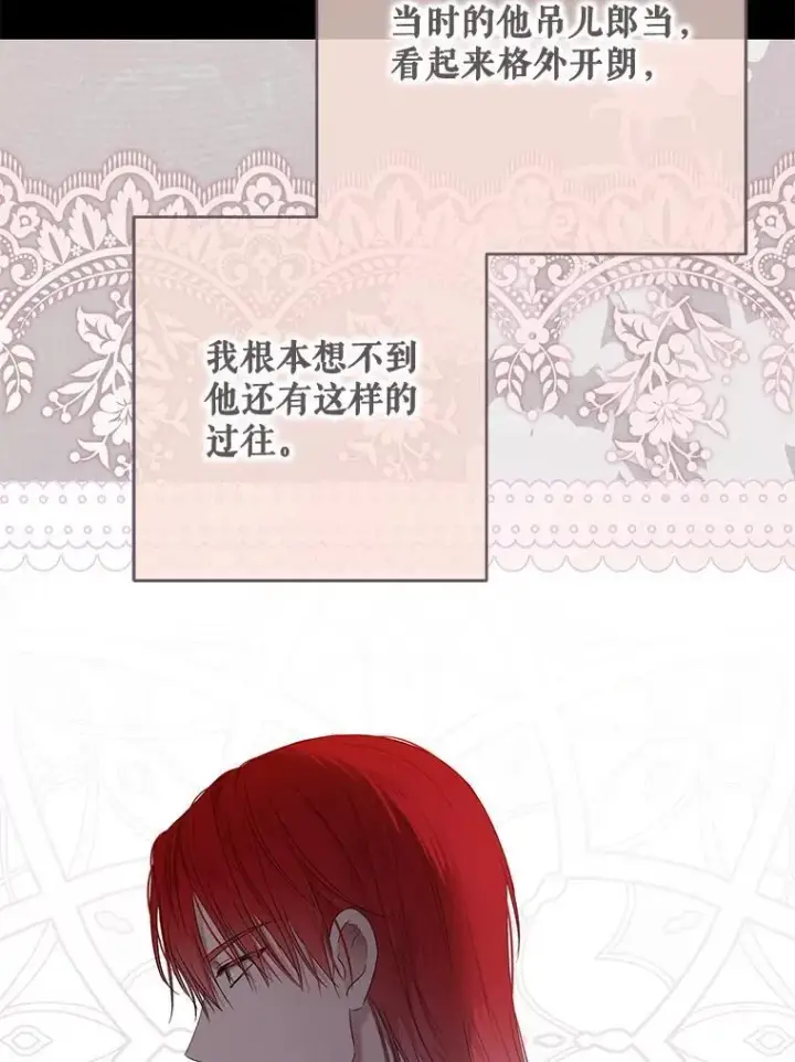 漫画《偶然开启女尊游戏》140.考尔罗斯的隐痛第99张图