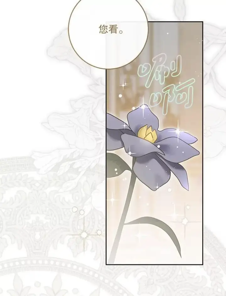 漫画《偶然开启女尊游戏》141.考尔罗斯的坦白第11张图