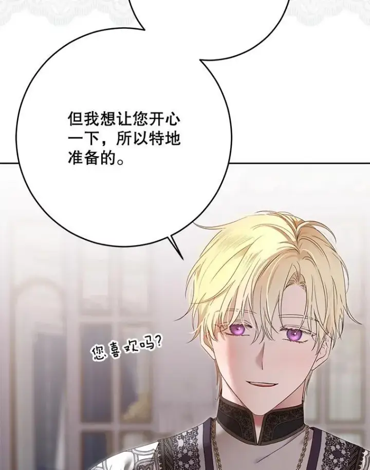 漫画《偶然开启女尊游戏》141.考尔罗斯的坦白第23张图