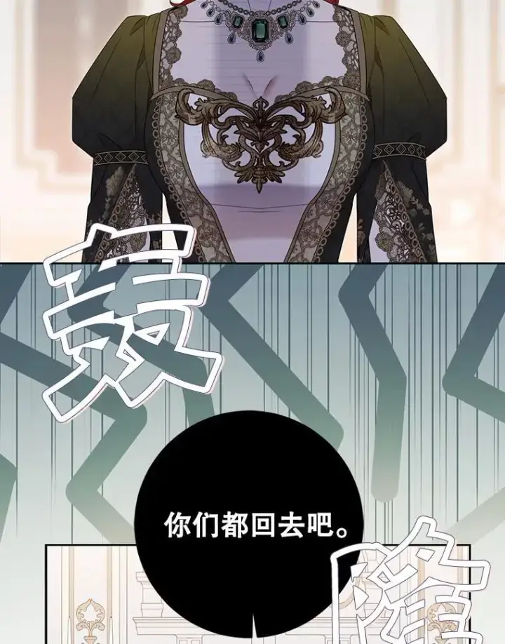 漫画《偶然开启女尊游戏》141.考尔罗斯的坦白第31张图