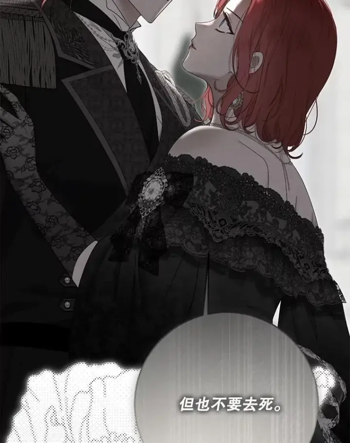 漫画《偶然开启女尊游戏》141.考尔罗斯的坦白第46张图