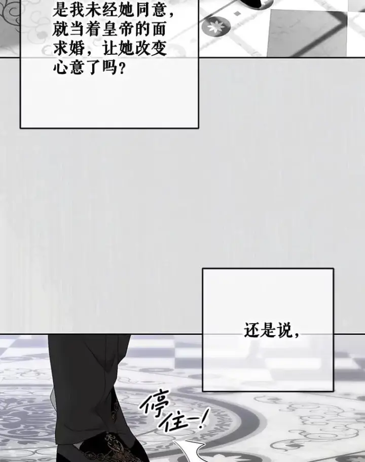 漫画《偶然开启女尊游戏》141.考尔罗斯的坦白第49张图