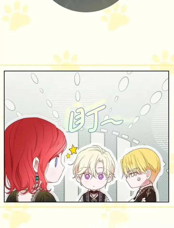 漫画《偶然开启女尊游戏》141.考尔罗斯的坦白第5张图