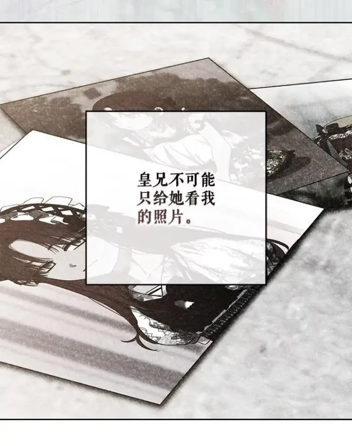 漫画《偶然开启女尊游戏》141.考尔罗斯的坦白第51张图